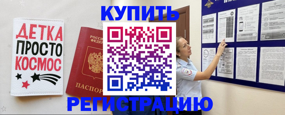 временная регистрация надежно в Охе