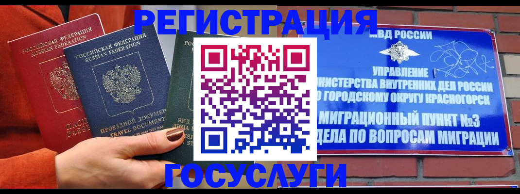 временная регистрация в Охе
