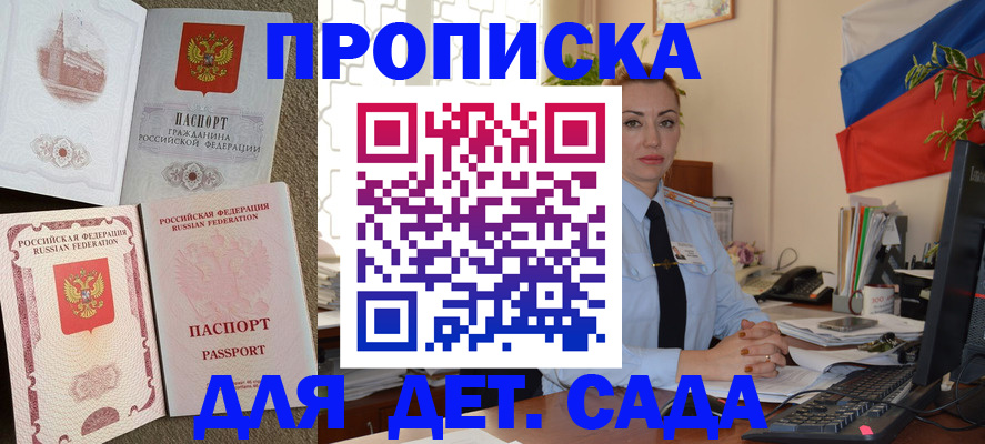 прописка паспорт в Охе