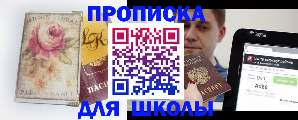 временная регистрация в Охе