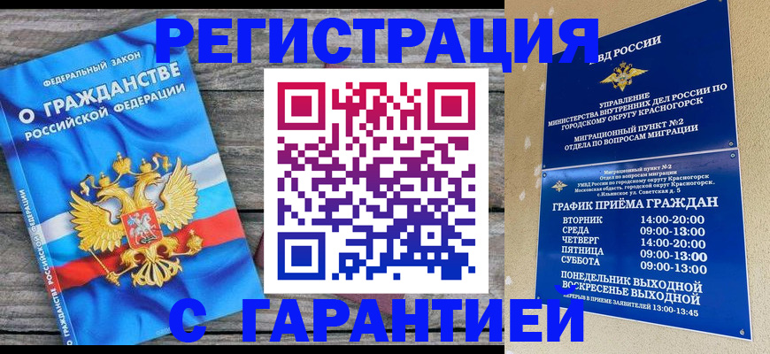 временная регистрация в Охе