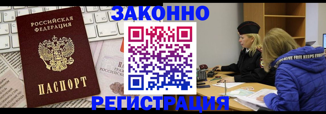 временная прописка в Охе