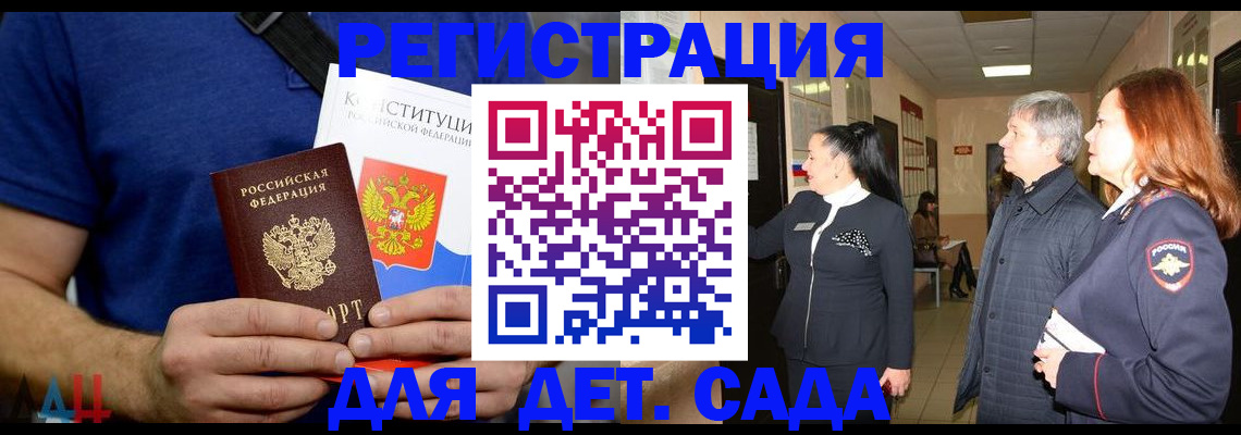 временная прописка в Охе